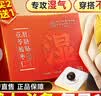 内廷上用茯苓肚脐贴艾叶绒艾灸大腿肚腩脾胃虚寒减肥去湿气祛湿懒人贴40粒 实拍图