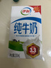 伊利纯牛奶250ml*21盒整箱 优质乳蛋白 早餐奶  端午礼盒装 实拍图