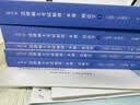 2027届众合法硕学习包一本通真题解读背诵宝典冲刺卷汇编法硕一本通法律硕士联考法学非法学考研辅导课程资料众合一本通 晒单实拍图