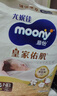 MOONY尤妮佳慕怡皇家佑肌新生儿纸尿裤NB78片(1-5kg)贵族棉尿不湿 实拍图