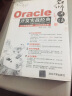 名师讲坛：Oracle开发实战经典（附DVD-ROM光盘2张） 实拍图