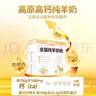 百年龙腾中老年成人全脂纯羊奶粉400g/盒无蔗糖高钙高蛋白纯羊乳独立条装 实拍图