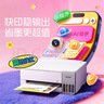 爱普生（EPSON）【6代新品】L1358 墨仓式A4彩色无线单功能家用打印机 家用/办公 AI学习打印机（微信/远程打印） 实拍图