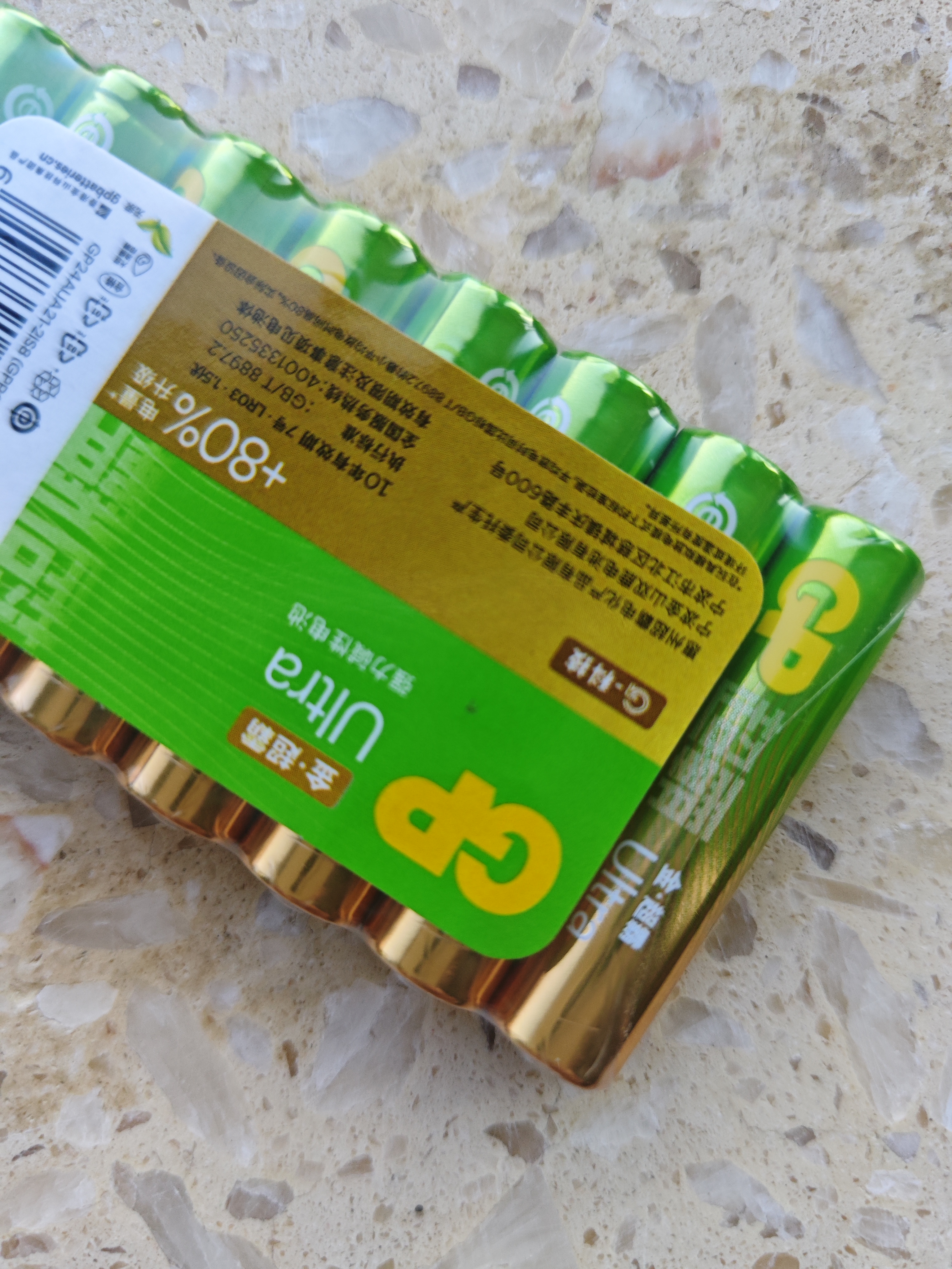 超霸（GP）7号电池8粒七号碱性干电池适用于耳温枪/血氧仪/血压计/血糖仪/鼠标等7号/AAA/R03 实拍图