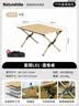 Naturehike挪客星简L01蛋卷桌铝合金露营桌子户外折叠桌野餐桌 橡木色 中号 实拍图