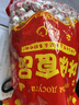胜屿海南特产传统椰子糖1000g特浓椰子硬糖休闲零食批发结婚庆喜糖 实拍图