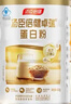 汤臣倍健卓瑞蛋白粉600g礼盒 乳清蛋白粉增强免疫力成人中老年人补蛋白质 实拍图
