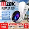 SUNCORE舜光18K超高清手机广角镜头直播自拍演唱会运镜放大镜放大器无畸变画面高颜值镜头手机配件 【月光银】18K超清广角镜头 实拍图