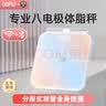 乐福（LEFU）智能八电极体脂秤电子体重秤高精度人体健康称双频测脂健康减重减肥专用56项身体数据测试 实拍图