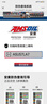 安索（AMSOIL）机油签名版5W-30全合成4+5类润滑油国六SP/A5/B5/GF-6A/通用gen3 实拍图
