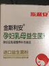 斯利安孕妇乳母益生菌粉成人哺乳期孕期进口益生元益生菌粉40g 20袋*3盒 +津世颜维生素C30粒 实拍图