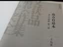 茶人三部曲 全三册 南方有嘉木 不夜之侯 筑草为城 王旭烽 茅盾文学奖获奖作品全集 第五届茅奖 人民文学出版社 实拍图