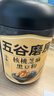 五谷磨房黑芝麻糊米糊无糖核桃芝麻黑豆粉代餐粉546g*2罐 实拍图