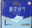 永福康成人护理垫 L240片 尺寸60*90cm 婴儿孕产妇床垫老人一次性隔尿垫 实拍图