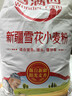 香满园新疆雪花粉 面粉  包子饺子面条 20斤 实拍图