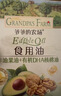 爷爷的农场牛油果油有机DHA核桃油辅食油63ml*2 凉拌热炒礼盒 赠宝宝辅食谱 实拍图