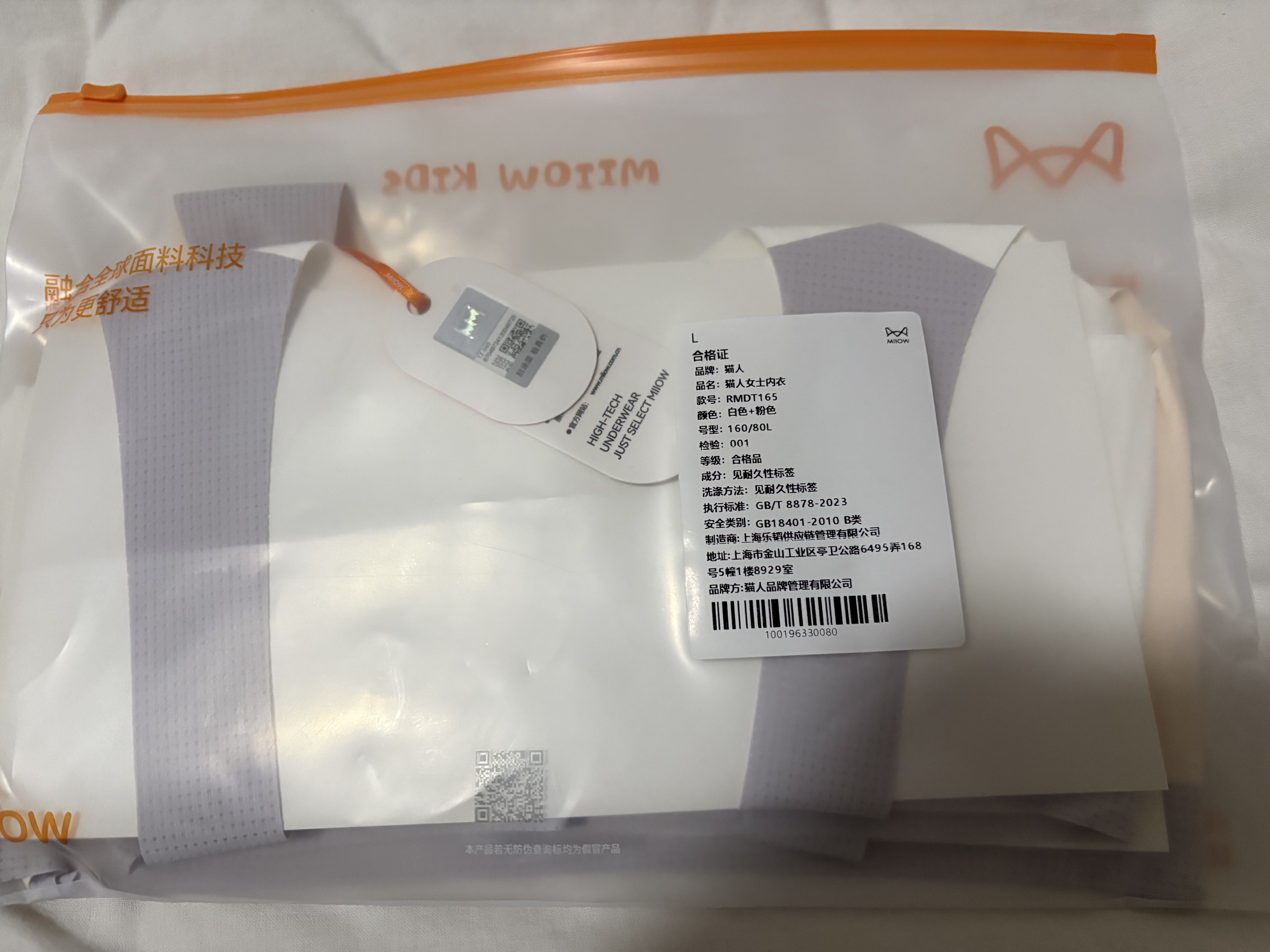 猫人2件装少女内衣女发育期文胸初高中学生无痕小背心运动防震胸罩L 晒单实拍图
