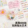 美乐童年儿童蝴蝶公主美甲包指甲贴片6-9岁女孩玩具女童生日礼物 实拍图