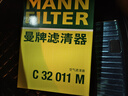 曼牌滤清器（MANNFILTER）空气滤清器空气滤芯空滤C27024八代雅阁2.4L/12-16款歌诗图2.4L 实拍图