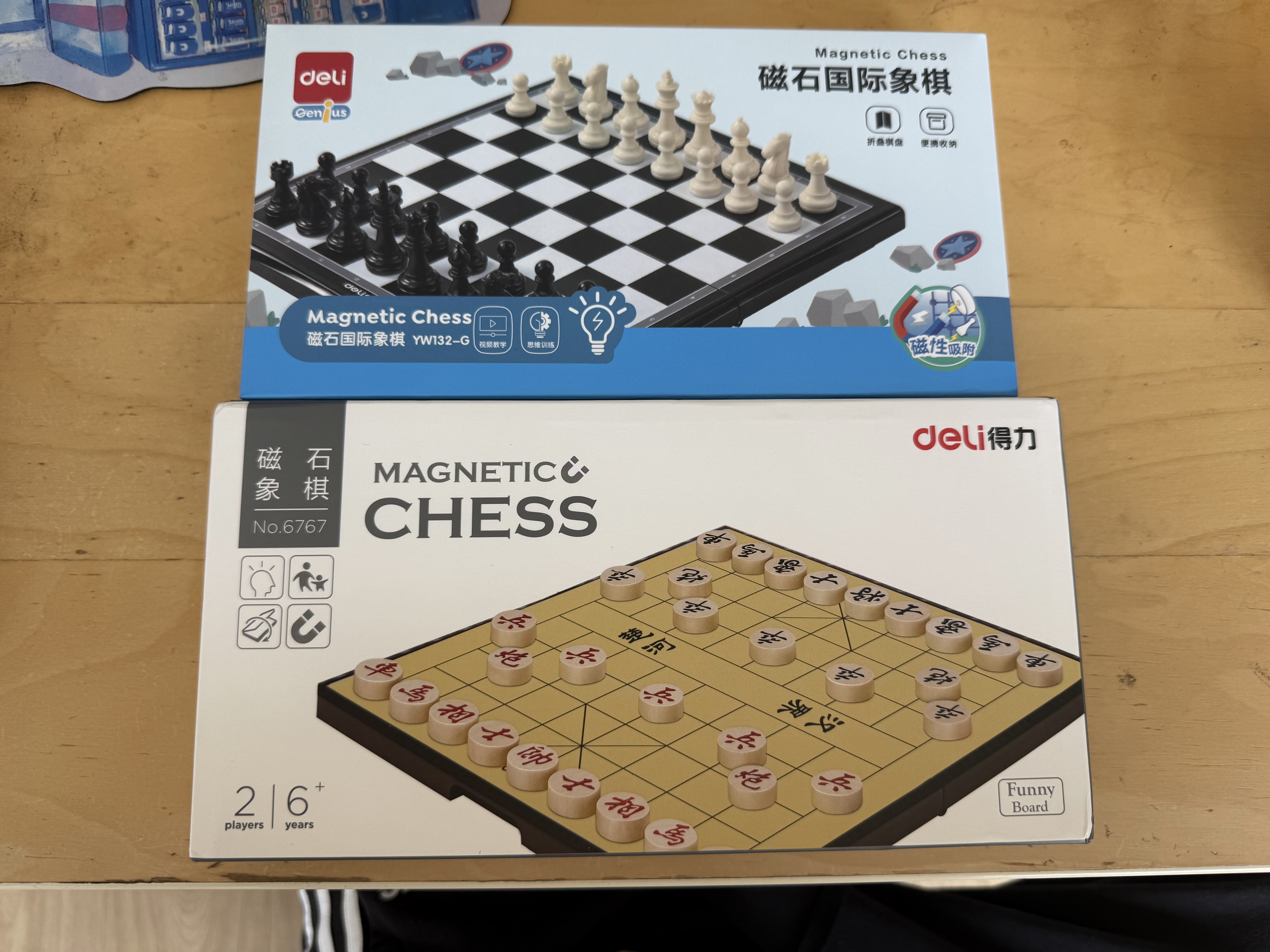 得力（deli）象棋磁性吸木棋套装便携式折叠棋盘成人儿童益智露营桌游开学礼物 实拍图