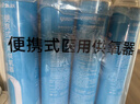 鱼跃氧气瓶口吸式便携式氧气呼吸器孕妇老人吸氧高反旅游1000ml四瓶装 实拍图