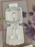 Apple/苹果 EarPods 闪电/Lightning有线耳机 iPhone耳机原装耳机适用闪电接口的手机平板 实拍图