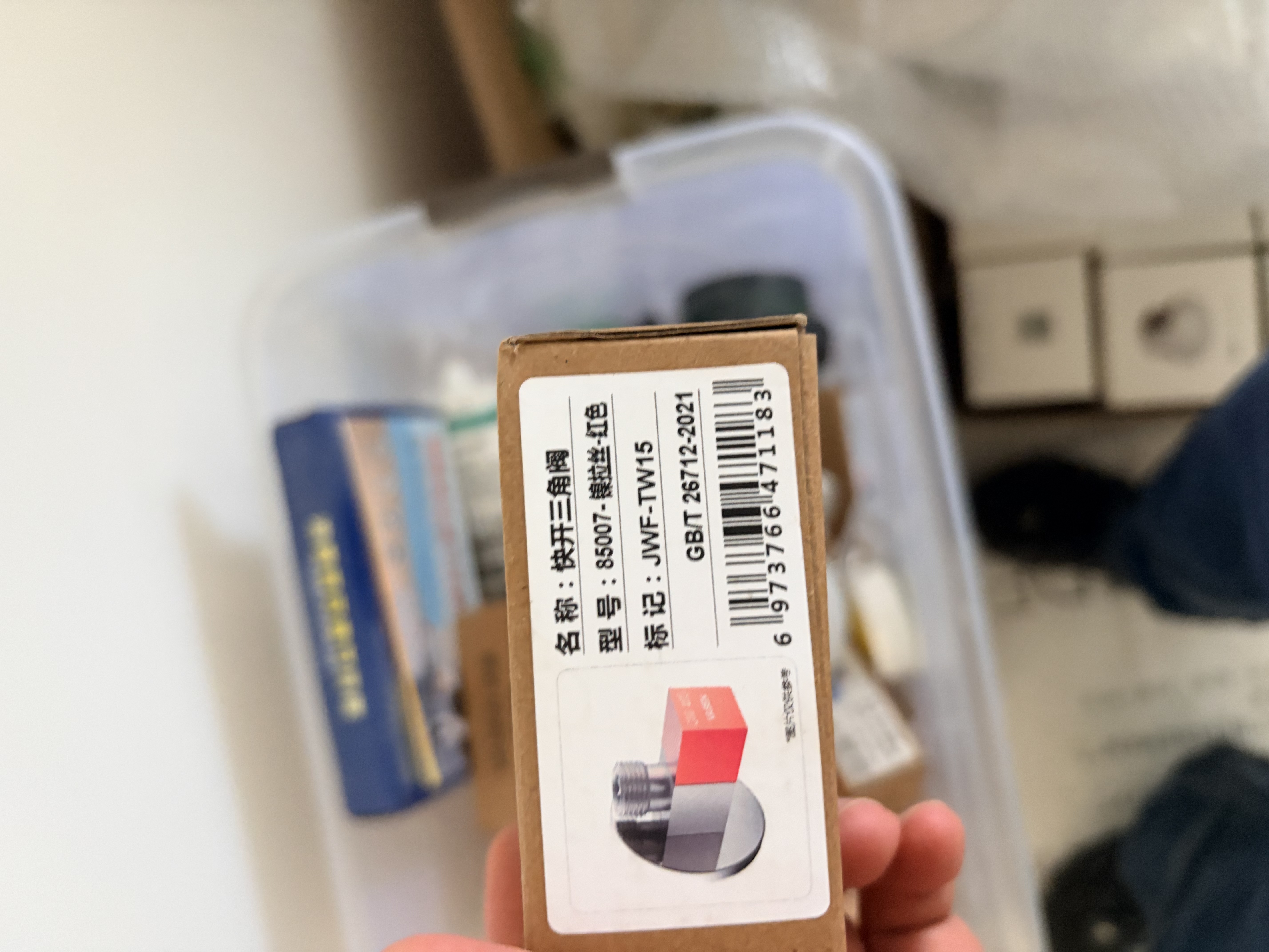 伟星黄铜防爆角阀7只套装 4分八字阀面盆菜盆热水器马桶止回阀85007 实拍图
