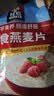 桂格（QUAKER） 即食燕麦片 谷物冲饮原味免煮营养代餐早餐麦片食品小吃 【原味1000gX2袋】 实拍图