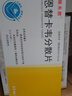 [瑞夫恩] 恩替卡韦分散片0.5mg*21片/盒x5盒装 实拍图