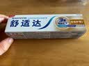 舒适达多效护理抗敏防蛀成人牙膏100g 含氟护龈清新口气去牙渍京东自营 实拍图