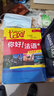 你好法语1 学生用书+练习册 第二版（套装共2册 附扫码音视频、听力文本、语法概要、词汇表、练习册答案） 实拍图