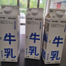 朝日唯品新鲜牛奶无调整牛乳低温鲜奶营养早餐奶 950ml*3盒 实拍图