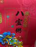 柴火大院 八宝粥米 2斤 八宝粥料 腊八粥 黑糯米红豆花生早餐 五谷杂粮粥 实拍图