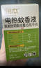 润本电蚊香液驱蚊液45ml*12瓶+3个加热器驱蚊防蚊液蚊香无香型 实拍图