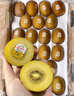 佳沛（zespri）新西兰 金果25-27粒特大单果124-146g 端午礼物水果礼盒 猕猴桃 实拍图