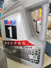 美孚（Mobil）全合成汽机油5W-30 SP级4L美孚1号极光银汽车保养京东养车自营 实拍图