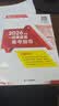 【真便宜】一级建造师2026教材真题模拟卷 官方正版一建20 【官方教材】市政实务 晒单实拍图
