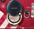 Aekyung Age20's爱敬四色大师黑气垫bb霜遮瑕提亮持妆粉底混油21#14g*2送女友礼物 实拍图