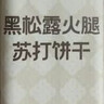 良品铺子海盐苏打饼干1.5kg酥脆薄饼下午茶独立小包装休闲零食端午礼盒 实拍图
