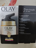 玉兰油（OLAY）七效合一日霜50g*2防晒保湿抗衰老夏季男女618送女友礼物 实拍图