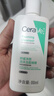 适乐肤（CeraVe）【王牌神酰CP】氨基酸洁面236ml+C乳236ml（温和保湿修护男女士） 实拍图