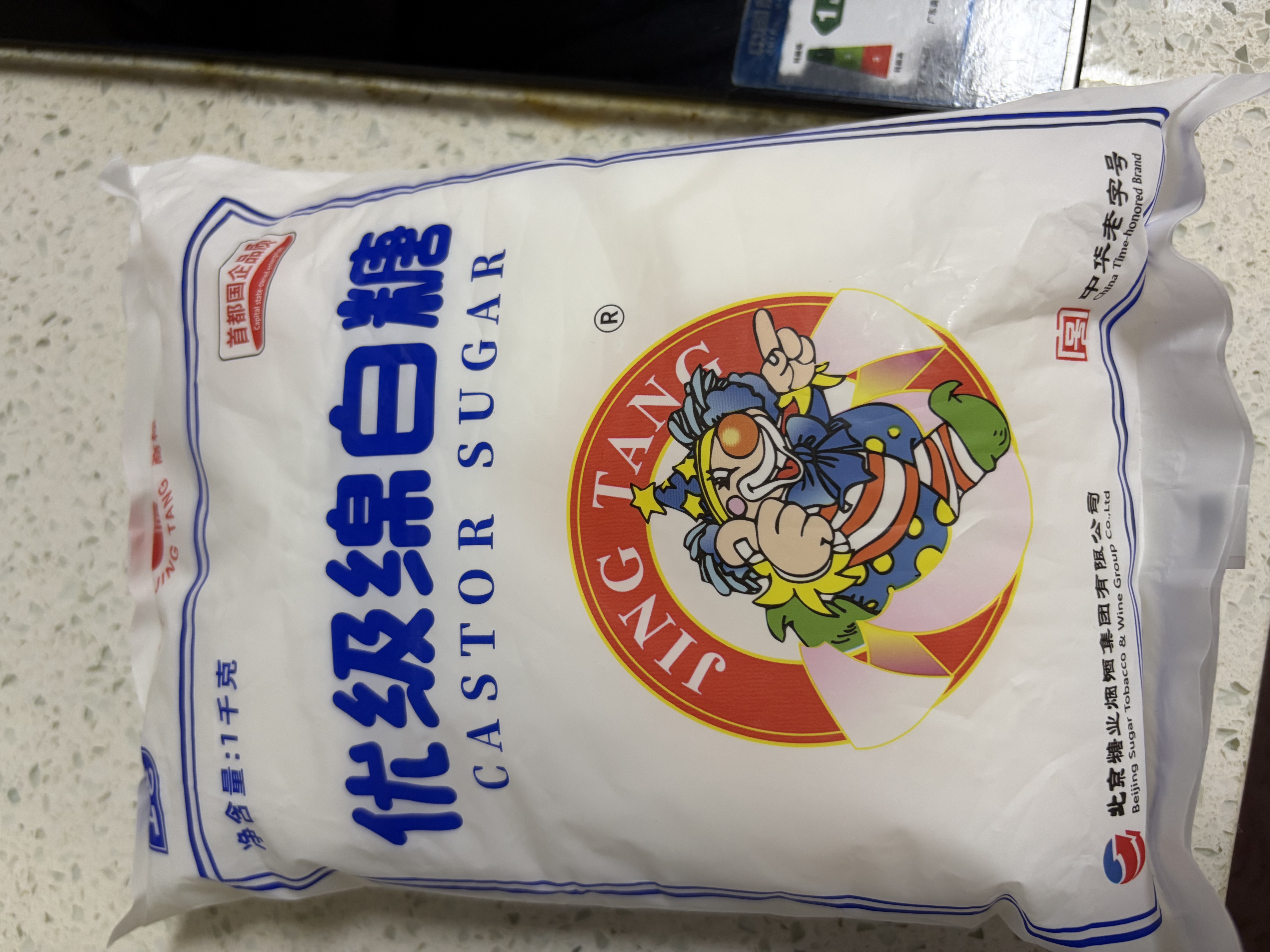 JING TANG京糖白糖 优级绵白糖1000g【优级】中华老字号 烘焙冲饮烹饪 实拍图