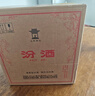 汾酒黄盖玻汾 清香型高度白酒 53度 475mL*12瓶 整箱装 端午节囤货 实拍图
