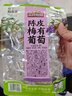 三只松鼠陈皮梅有葡萄100g*3袋酸甜果脯蜜饯葡萄夹心开胃果干休闲零食 实拍图