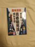 【全2册】青春期男孩枕边书+趣味漫画青春期男孩成长手册 养育男孩青春期男孩需要的成长手册家庭教育解惑青春期学会自我保护性教育生理问题心理问题学习问题父母必读书籍   实拍图