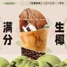 南国 生椰拿铁咖啡15gX22包 椰奶咖啡粉 不添加白砂糖 办公室咖啡 实拍图