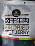 科尔沁手撕风干牛肉干 混合味500g 净重 量贩装 休闲零食 肉干肉脯 特产 实拍图