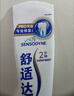 舒适达专业修复抗敏成人牙膏套装360gNovaMin技术含氟防蛀 固齿京东自营 实拍图