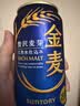 三得利（Suntory）金麦生啤酒日本原装进口晚酌的流派新款上市 晚酌同款【26年8月产】 350mL 24罐 实拍图
