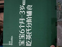英氏婴幼儿磨牙棒3盒组6个月以上婴儿宝宝零食高钙出牙磨牙饼干192g 实拍图